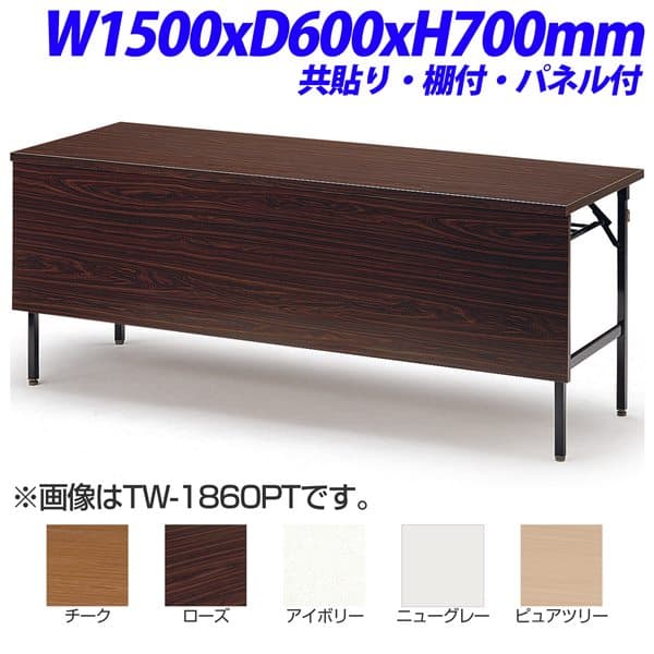 ˡ͸ۡڼʡTOKIO TWޤߥơ֥ Ž꥿ ê ѥͥ W1500D600H700mm TW-1560...