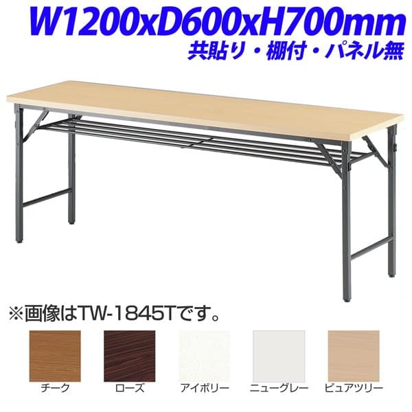 ˡ͸ۡڼʡTOKIO TWޤߥơ֥ Ž꥿ ê ѥ̵ͥ W1200D600H700mm TW-1260...