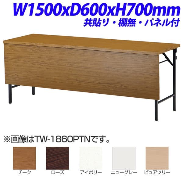 ˡ͸ۡڼʡTOKIO TWޤߥơ֥ Ž꥿ ê̵ ѥͥ W1500D600H700mm TW-1560...