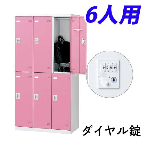 ■ 商品スペック傷や錆に強い紛体塗装を施したワンランク上のSLB更衣ロッカーサイズW900×D515×H1800mm、内部有効寸法：W258×D436×H830mm重量52kg材質本体・扉：スチール製・粉体塗装(本体：ホワイト、扉：ピンク)取手：ABS樹脂耐荷重ハンガーパイプ：20kg網棚：10kg形態完成品備考グリーン購入法適合製品、鍵付(ダイヤル錠)、名札差し付、4mm角パンチングエアホール付、横連結用穴(左右側面5ヶ所、連結用ビス、穴かくし付属)、ハンガーパイプ、網棚1、Sカン1、ネクタイかけ※網棚は取り外しできません。※暗証番号を忘れた時は、非常解除用ダイヤルNo.検索キー(右下)で解錠できます。(別売)※ルート配送の為、時間指定はできません。※受注生産品の為、ご注文のキャンセルは承れませんので十分ご注意ください。※お客様都合による返品・交換はお受けしておりません。※イメージ画像のその他の家具・小物は付属しておりません。※商品は原則、1階(軒先)または車上渡しとなります。【検索キーワード】通販 通信販売 配達 配送 楽天 オフィス家具 ロッカー SLBロッカー(扉ピンクタイプ) SLBP-6-D2 ダイヤル錠 6人用ロッカー 生興 セイコー SEIKOFAMILY 鍵つき 鍵付き 鍵あり 鍵有り マイナンバー対策 マイナンバー対応 個人情報保護 セキュリティ 防犯
