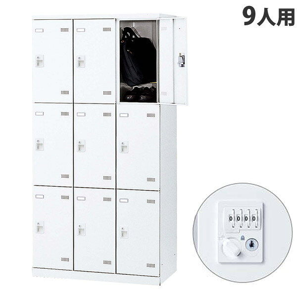 ■ 商品スペック傷や錆に強い紛体塗装を施したワンランク上のSLB更衣ロッカーサイズW900×D515×H1800mm、内部有効寸法：W258×D474×H545mm重量57kg材質本体・扉：スチール製・粉体塗装(ホワイト)取手：ABS樹脂耐荷重網棚：10kg形態完成品備考グリーン購入法適合製品、鍵付(ダイヤル錠)、名札差し付、4mm角パンチングエアホール付、横連結用穴(左右側面5ヶ所、連結用ビス、穴かくし付属)、網棚1※網棚は取り外しできません。※暗証番号を忘れた時は、非常解除用ダイヤルNo.検索キー(右下)で解錠できます。(別売)※ルート配送の為、時間指定はできません。※受注生産品については別途ご案内申し上げます。※お客様都合による返品・交換はお受けしておりません。※イメージ画像のその他の家具・小物は付属しておりません。※商品は原則、1階(軒先)または車上渡しとなります。【検索キーワード】通販 通信販売 配達 配送 楽天 オフィス家具 ロッカー SLBロッカー(扉ホワイトタイプ) SLBW-9-D2 ダイヤル錠 3列3段9人用ロッカー 生興 セイコー SEIKOFAMILY 鍵つき 鍵付き 鍵あり 鍵有り マイナンバー対策 マイナンバー対応 個人情報保護 セキュリティ 防犯