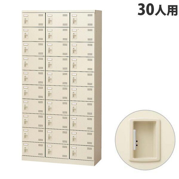生興 SLBシューズボックス 3列10段 30人用 錠なし W900×D350×H1800mm SLB-30-K2