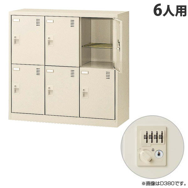 Rakuten - 生興 SLCシューズボックス 3列2段 6人用 奥深 W900×D450×H880mm ダイヤル錠 SLC-DM6-D2 [ 日本製 完成品 靴箱 鍵付 カギ付 ニューグレー ]