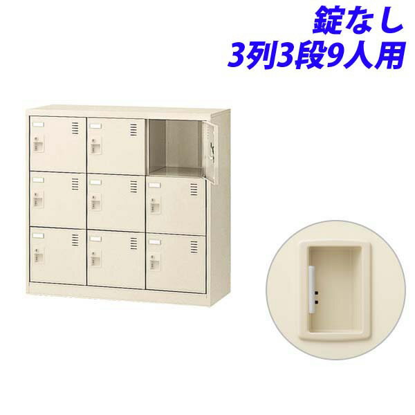  SLC塼ܥå 33 9 W900D380H880mm ʤ SLC-M9-K2 [   Ȣ ˥...