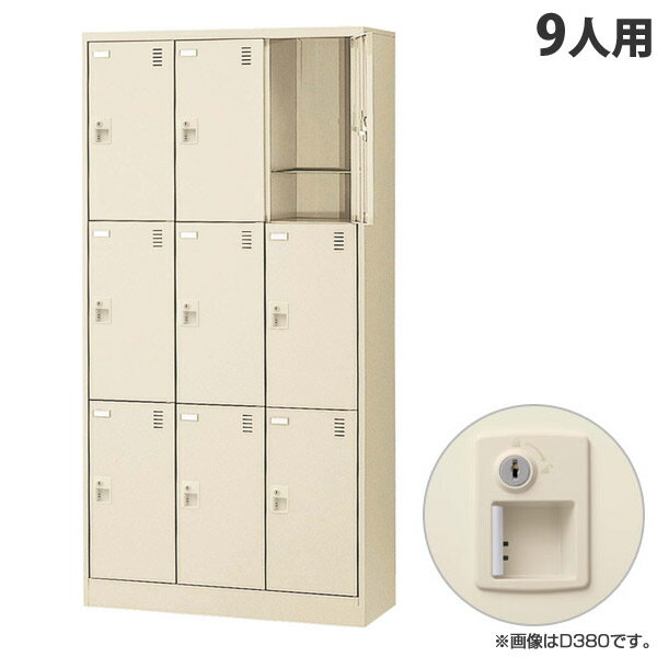 生興 SLCシューズボックス 3列3段 9人用 奥深 W900×D450×H1790mm シリンダー錠 SLC-D9T-S2 [ 日本製 完成品 靴箱 鍵付 カギ付 ニューグレー ]
