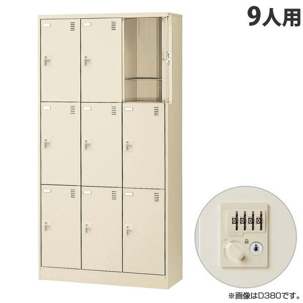生興 SLCシューズボックス 3列3段 9人用 奥深 W900×D450×H1790mm ダイヤル錠 SLC-D9T-D2 [ 日本製 完成..