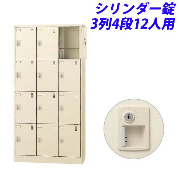  SLC塼ܥå 34 12 W900D380H1790mm  SLC-12T-S2 [  ...