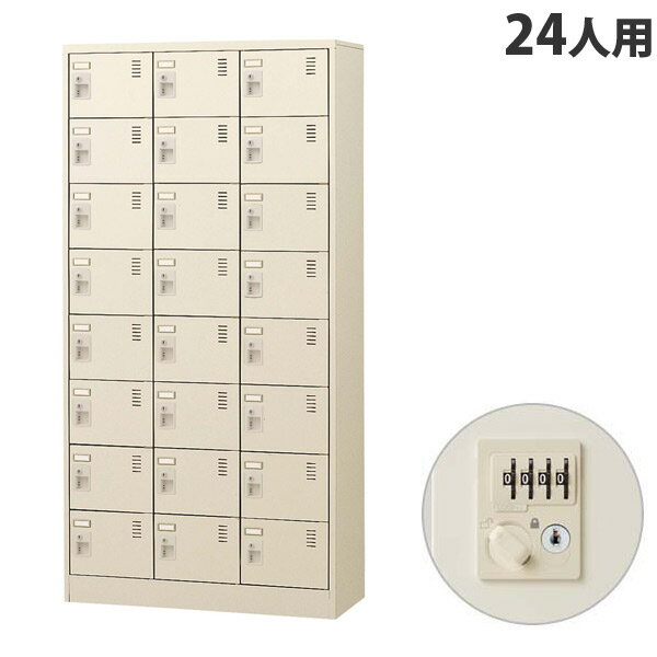 Rakuten - 生興 SLCシューズボックス 3列8段 24人用 W900×D380×H1790mm ダイヤル錠 SLC-24T-D2 [ 日本製 完成品 靴箱 鍵付 カギ付 ニューグレー ]