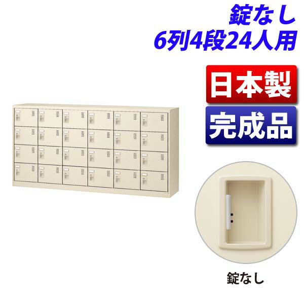  SLC塼ܥå 64 24 W1755D380H880mm ʤ SLC-24Y-K2 [   Ȣ...