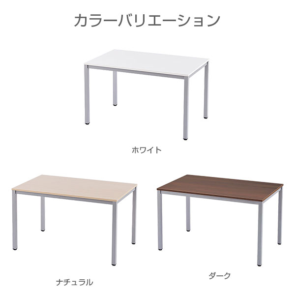 R・Fヤマカワ ミーティングテーブル W1200×D750×H700mm RFD-1275TL [会議用テーブル 会議テーブル 会議用デスク 会議デスク 休憩室 食堂 オフィス用 会議室 ワーキングテーブル 作業テーブル 作業机 テーブル] [2]