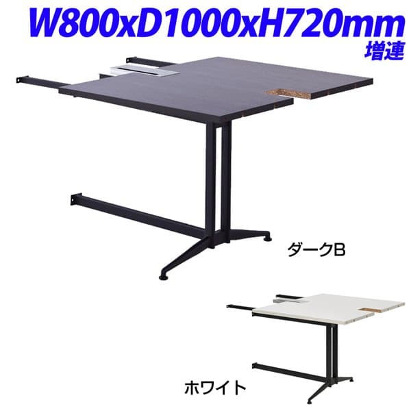 Rakuten - R・Fヤマカワ T字脚会議テーブル 増連 W800×D1000×H720mm RFTMT-AD [会議用テーブル 会議テーブル ミーティングテーブル 会議用デスク 会議デスク 休憩室 食堂 オフィス用 会議室 ワーキングテーブル 作業テーブル 作業机 テーブル]