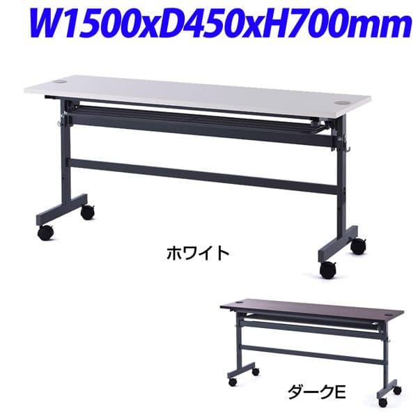 Rakuten - R・Fヤマカワ 配線機能付きフォールディングテーブル2 W1500×D450×H700mm SHFTL-1545 [配線穴つき フォールディングテーブル テーブル 跳ね上げ式テーブル オフィス家具 オフィス用 オフィス用品]