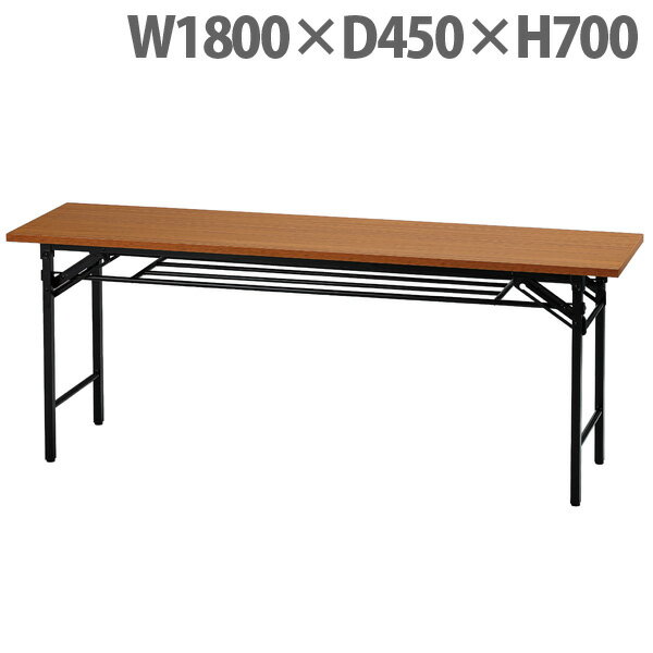 Rakuten - 『法人限定』 井上金庫販売 折り畳みテーブル W1800×D450×H700 チーク UMT-1845T