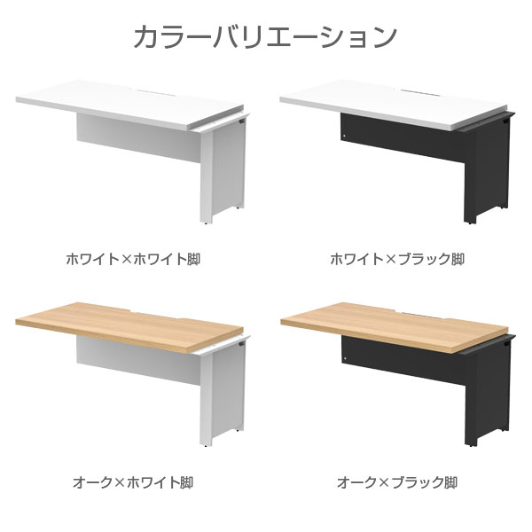 R・Fヤマカワ ソリード フリーアドレスハーフデスク 増連 W1400×D700×H720mm RFTFH-1470AD デスク 机 オフィス 家具 デスクワーク SOLIDO [2]