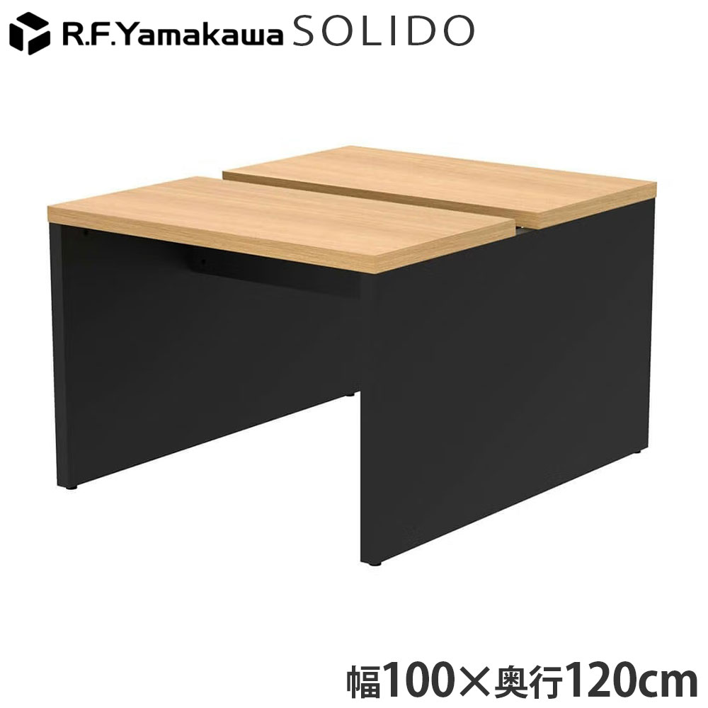 Rakuten - 木製デスク ソリード フリーアドレス用デスク2 W1000×D1200 オーク×ブラック RFTFT2-1012OA-BL アール・エフ・ヤマカワ