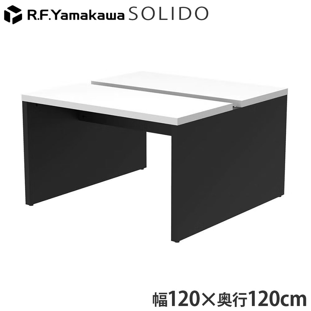 Rakuten - 木製デスク ソリード フリーアドレス用デスク2 W1200×D1200 ホワイト×ブラック RFTFT2-1212WH-BL アール・エフ・ヤマカワ