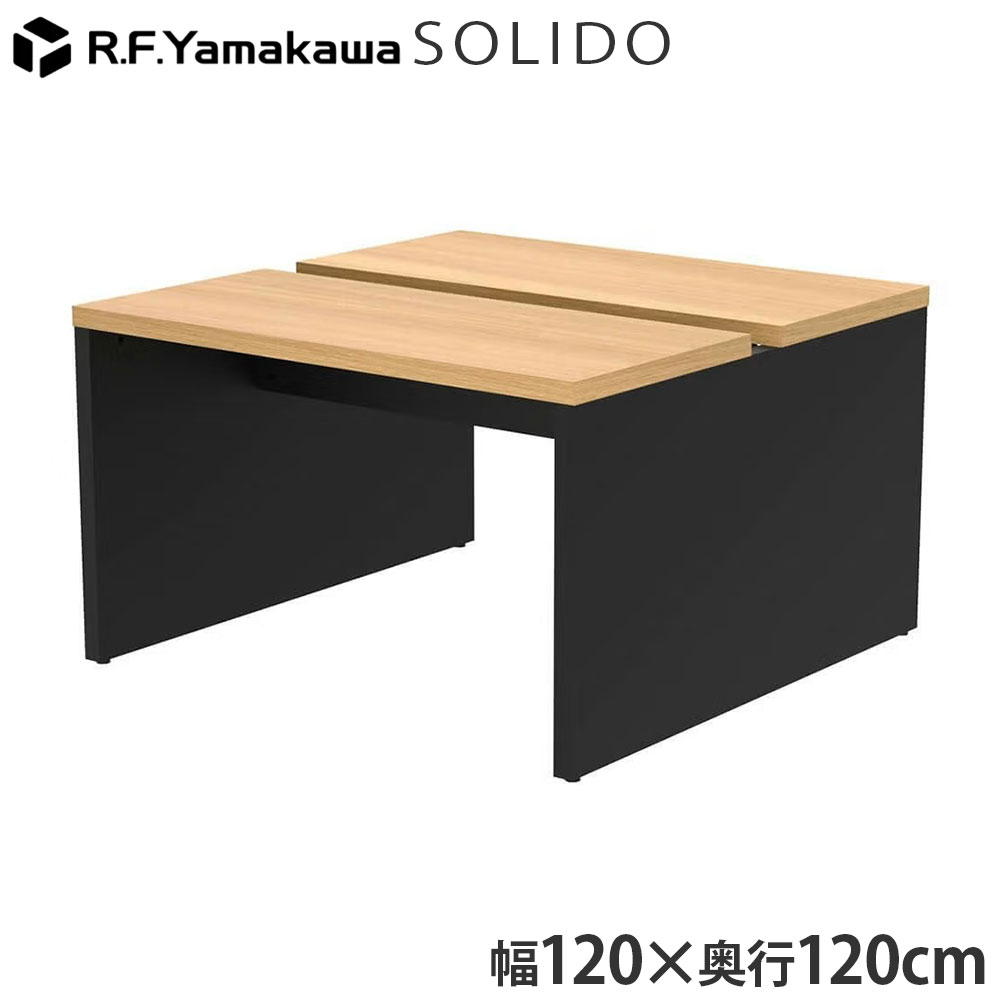 Rakuten - 木製デスク ソリード フリーアドレス用デスク2 W1200×D1200 オーク×ブラック RFTFT2-1212OA-BL アール・エフ・ヤマカワ