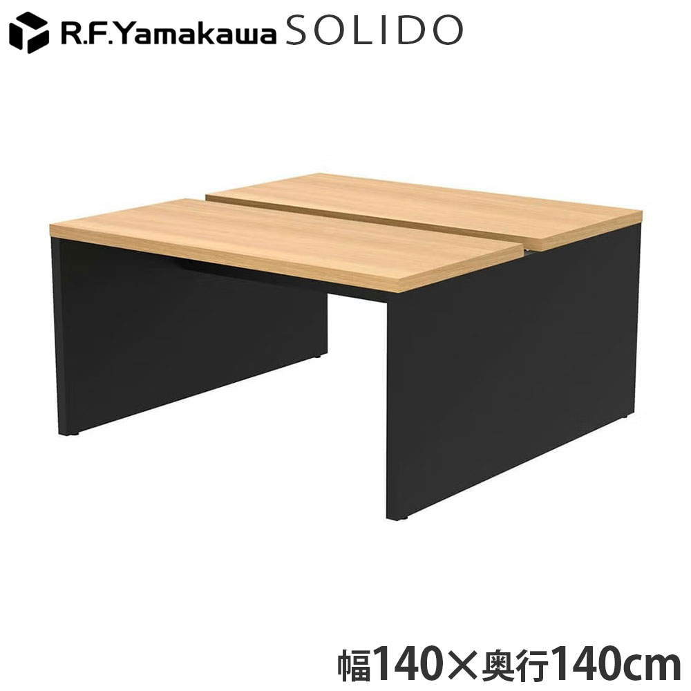 Rakuten - 木製デスク ソリード フリーアドレス用デスク2 W1400×D1400 オーク×ブラック RFTFT2-1414OA-BL アール・エフ・ヤマカワ