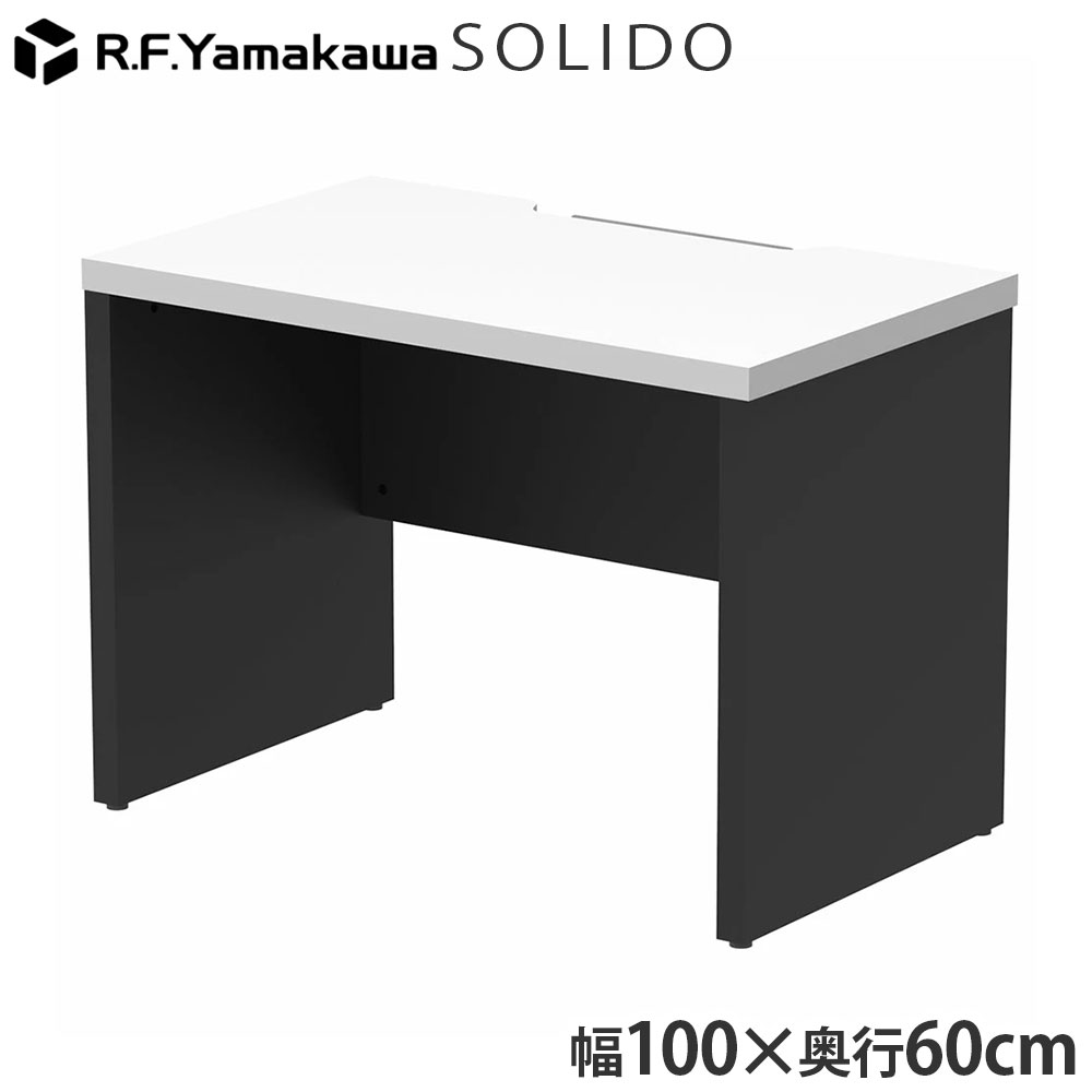 Rakuten - 木製デスク ソリード フリーアドレス用ハーフデスク W1000×D600 ホワイト×ブラック RFTFH-1060WH-BL アール・エフ・ヤマカワ