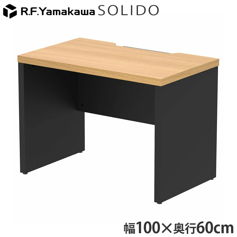 Rakuten - 木製デスク ソリード フリーアドレス用ハーフデスク W1000×D600 オーク×ブラック RFTFH-1060OA-BL アール・エフ・ヤマカワ
