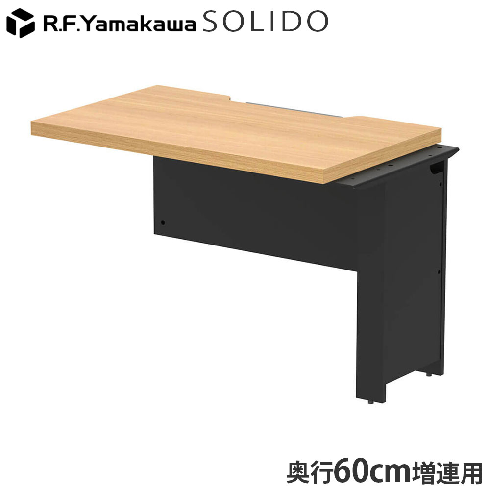 乐天商城 - 木製デスク ソリード フリーアドレス用ハーフデスク 増連 W1000×D600 オーク×ブラック RFTFH-1060ADOA-BL アール・エフ・ヤマカワ