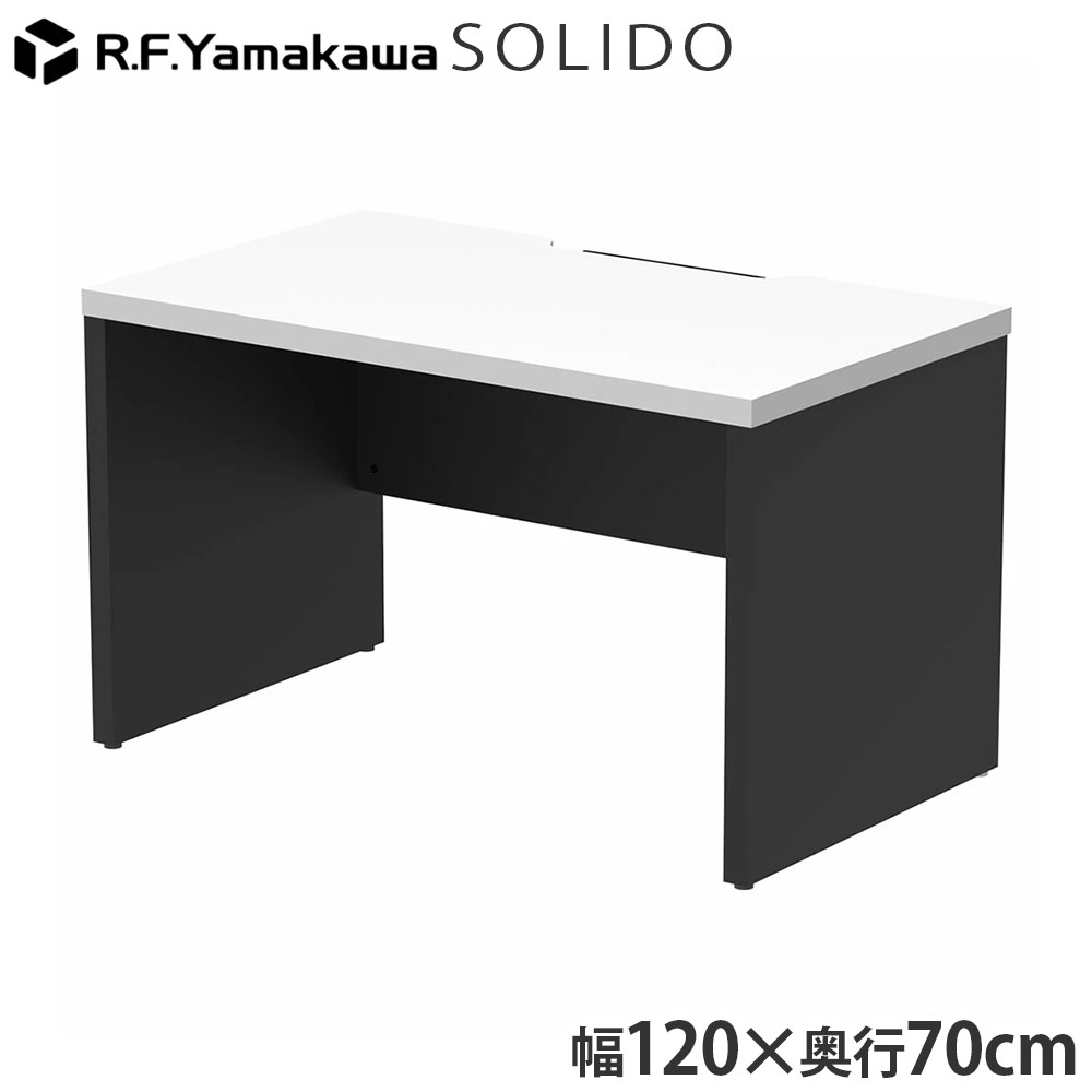 Rakuten - 木製デスク ソリード フリーアドレス用ハーフデスク W1200×D700 ホワイト×ブラック RFTFH-1270WH-BL アール・エフ・ヤマカワ
