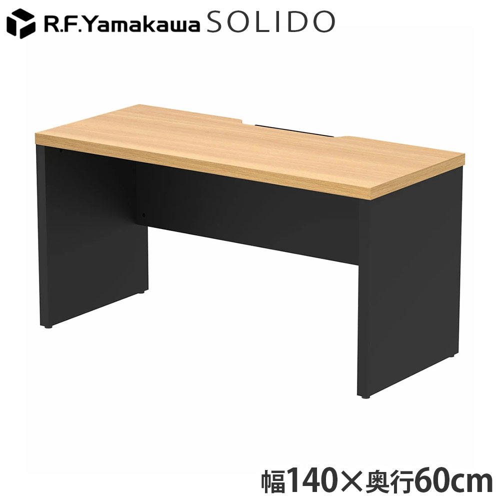 Rakuten - 木製デスク ソリード フリーアドレス用ハーフデスク W1400×D600 オーク×ブラック RFTFH-1460OA-BL アール・エフ・ヤマカワ