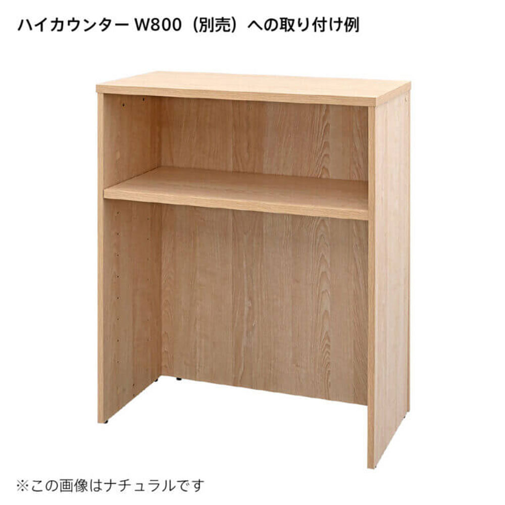 木製カウンター テンポ ハイカウンター 棚板 W800用 ホワイト RFTHC-OPT80WH アール・エフ・ヤマカワ [2]