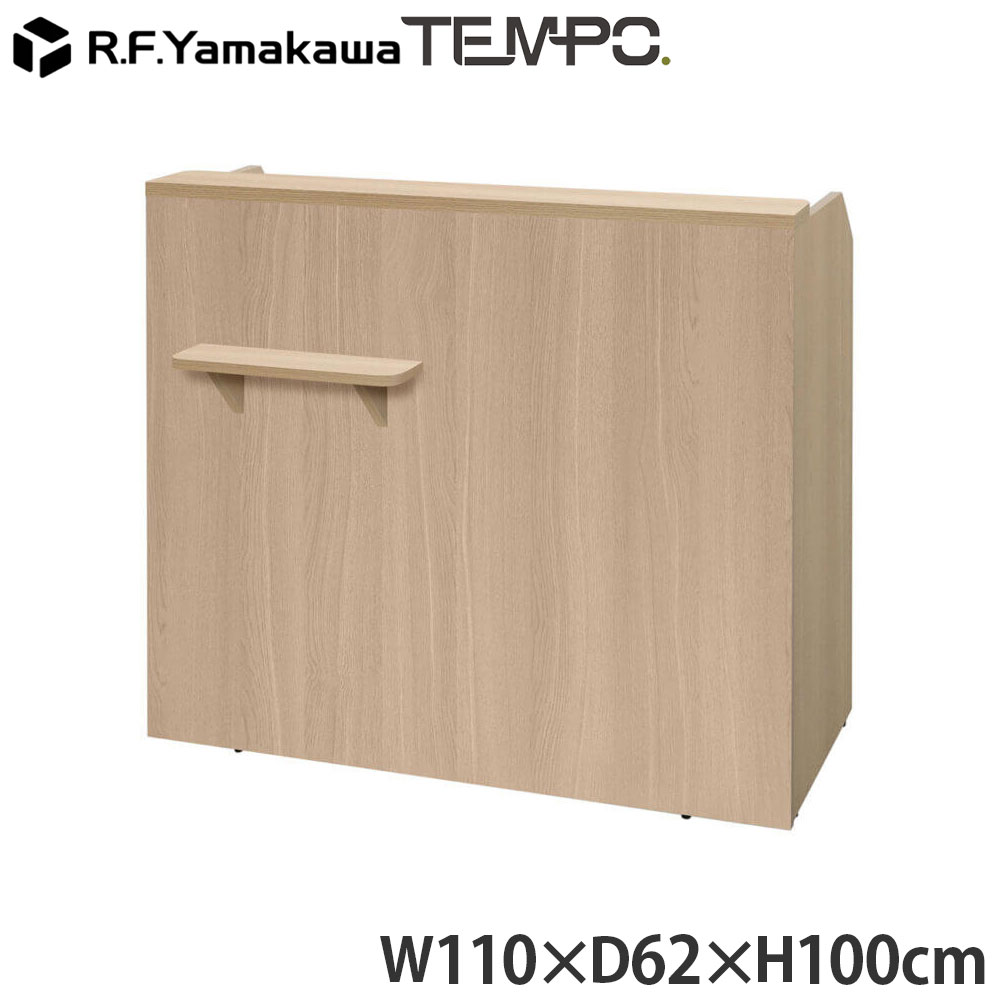 ■ 商品スペック多様な決済スタイルに対応しやすい、テンポシリーズのレジカウンターです。上部の小天板にはキャッシュレス端末や案内パネルなどを置きやすく、取り付け向きの変更も可能です。前面には荷物置きが付いているため、会計中のお客様の手荷物置き場として便利です。天板の下には鍵付き引出1杯と固定棚2枚、可動棚2枚付きでレジ周りの備品や機材を効率よく収納できます。テンポシリーズの他のカウンターとコーディネートしてレイアウトすることができます。※組立にはプラスドライバーが必要です。サイズW1100×D618(荷物台を除く：D500)×H1000mm重量本体(約)：53.5kg材質本体：低圧メラミン樹脂化粧木質ボード・PVCエッジアジャスター：PP耐荷重(約)天板：20kg棚1枚あたり：15kg荷物置き：3kg形態お客様組立品(2人以上で約45分)備考シリーズ名：TEMPO(テンポ)鍵2本付属(引出用)※ルート配送の為、時間指定はできません。※受注生産品については別途ご案内申し上げます。※お客様都合による返品・交換はお受けしておりません。※イメージ画像のその他の家具・小物は付属しておりません。※商品は原則、1階(軒先)または車上渡しとなります。【検索キーワード】カウンター レジ 会計 接客 客対応 お客様対応 H100 1000mm 100cm 1m W110 幅110 1100mm 110cm 店舗什器 窓口 業務用 木製 連結 受付家具 飲食店 店 お店 法人向け 法人 オフィス家具 店舗 事務所 レイアウト 収納 省スペース 増設 連結 配線 シンプル モダン 丈夫 インテリア 木目 木目調 メラミン 実用的 おしゃれ 来客対応 オフィスレイアウト 拡張性 拡張 組み合わせ テンポシリーズ 整理整頓 多目的 機能的 高耐久 引き出し 引出 引き出し付 引出付 4510391527070 T11167 アール・エフ・ヤマカワ RFTRC-11OA