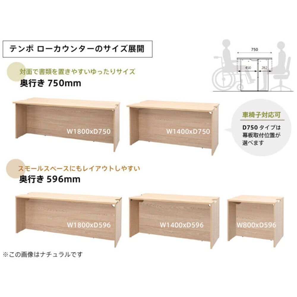 木製カウンター テンポ ローカウンター W800×D596 ホワイト RFTLC-8059WH アール・エフ・ヤマカワ [3]