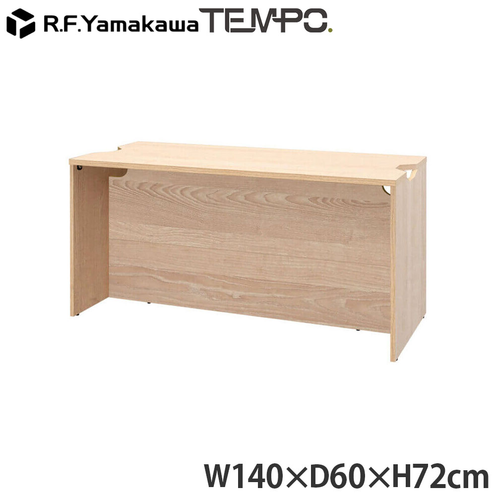 乐天商城 - 木製カウンター テンポ ローカウンター W1400×D596 ナチュラル RFTLC-1459NA アール・エフ・ヤマカワ