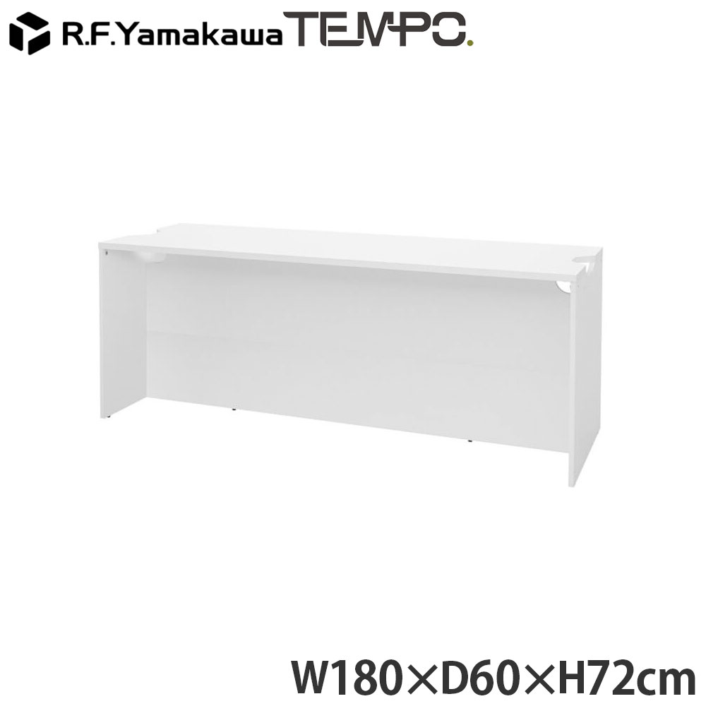 Rakuten - 木製カウンター テンポ ローカウンター W1800×D596 ホワイト RFTLC-1859WH アール・エフ・ヤマカワ