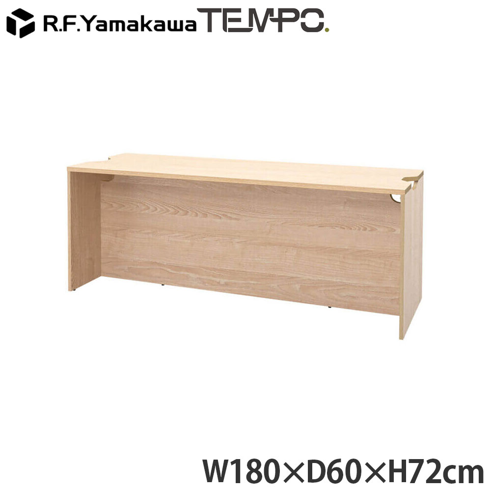 Rakuten - 木製カウンター テンポ ローカウンター W1800×D596 ナチュラル RFTLC-1859NA アール・エフ・ヤマカワ