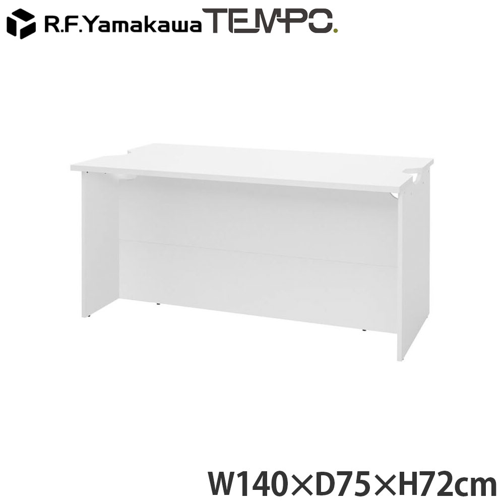 Rakuten - 木製カウンター テンポ ローカウンター W1400×D750 ホワイト RFTLC-1475WH アール・エフ・ヤマカワ
