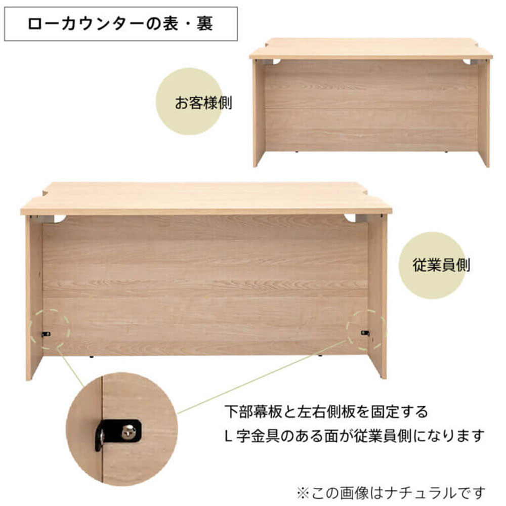 木製カウンター テンポ ローカウンター W1400×D750 ホワイト RFTLC-1475WH アール...