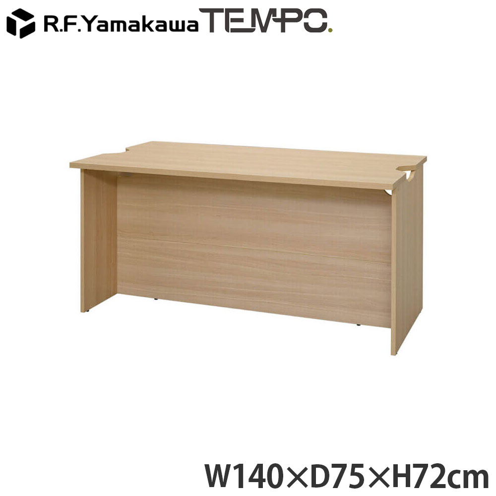 Rakuten - 木製カウンター テンポ ローカウンター W1400×D750 オーク RFTLC-1475OA アール・エフ・ヤマカワ