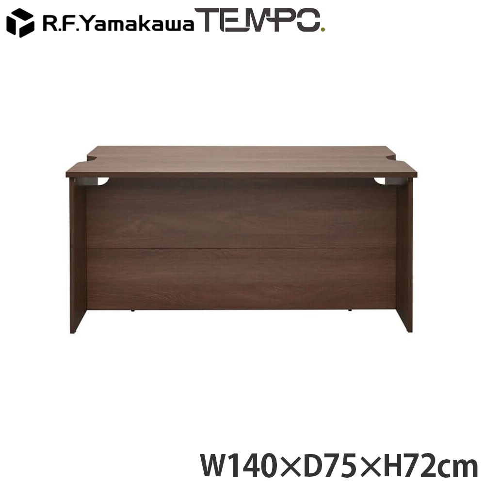 木製カウンター テンポ ローカウンター W1400×D750 ウォルナット RFTLC-1475DM アール・エフ・ヤマカワ