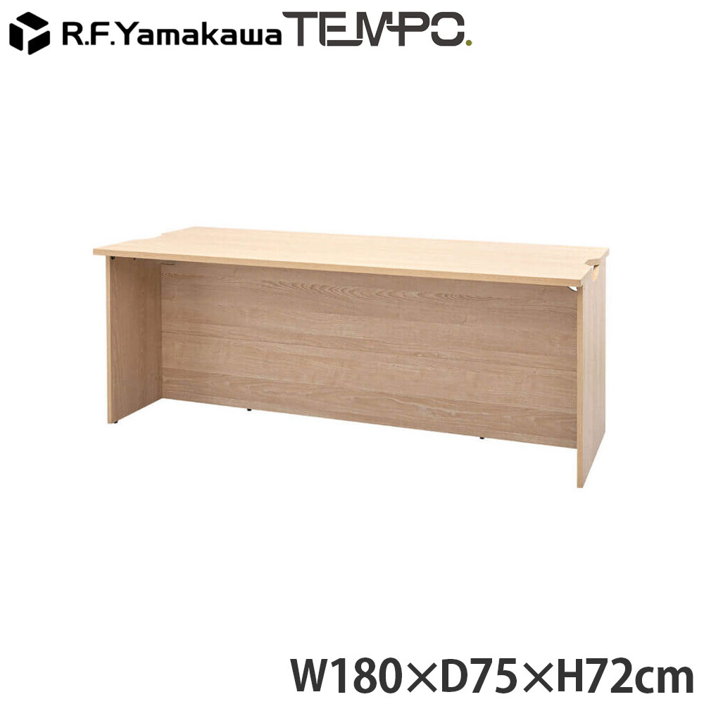 木製カウンター テンポ ローカウンター W1800×D750 ナチュラル RFTLC-1875NA アール・エフ・ヤマカワ