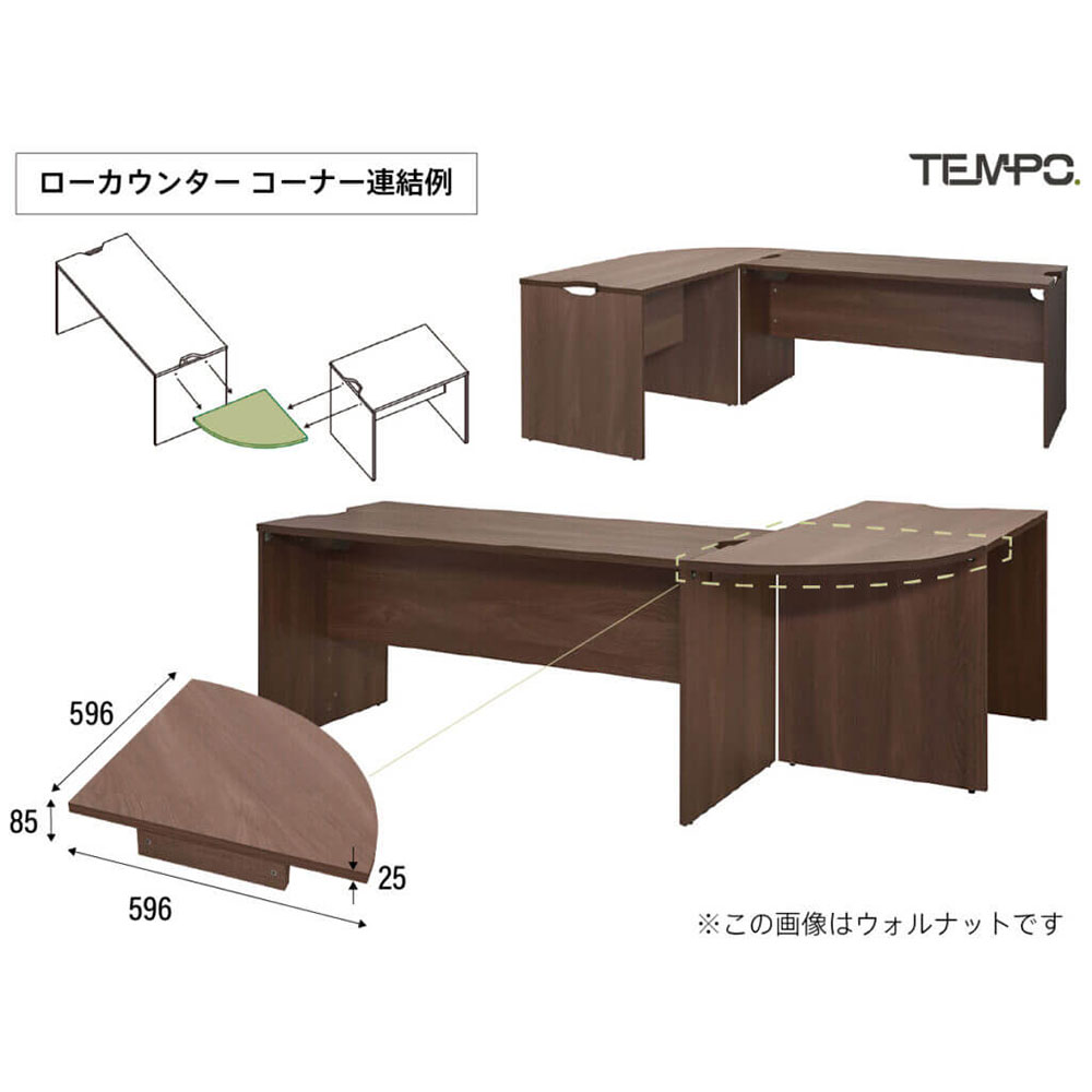 木製カウンター テンポ ローカウンター コーナー D596用 オーク RFTLC-CN59OA アール・エフ・ヤマカワ [2]