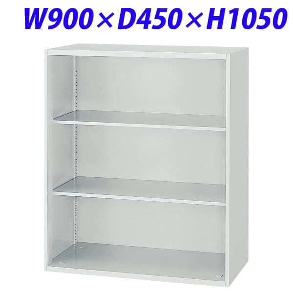 乐天商城 - ライオン事務器 オフィスユニット EWシリーズ オープン型W900×D450×H1050mm ライトグレー EW-11K【下置の場合、別売ベース必須】[ 書庫 スチール書庫 スチール製 収納家具 壁面収納 壁面家具 オープン書庫 オフィス家具 オフィス用品 オフィス収納 ]