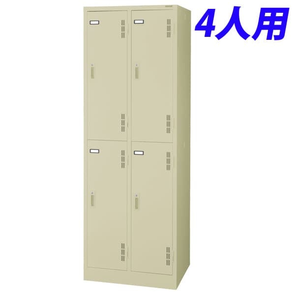 ライオン事務器　4人用スチールロッカー　鍵付き① y00071_1.jpg