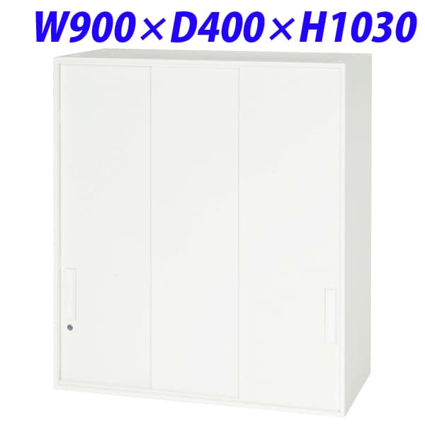 ライオン事務器 デリカウォール Vシリーズスチール3枚引戸 上置専用 W900×D400×H1030mm ホワイト V940-10TS[書庫 引戸書庫 引き違い書庫 スチール書庫 収納家具 オフィス家具 事務所 書棚 本棚 収納 オフィス収納 業務用]