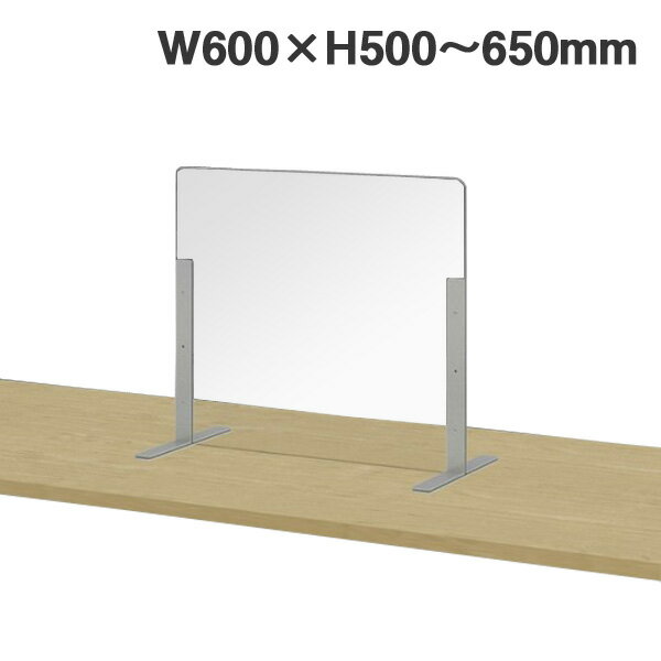 Office - ライオン事務器 飛沫感染対策パネル W600×H500〜650mm DP-6050TSL