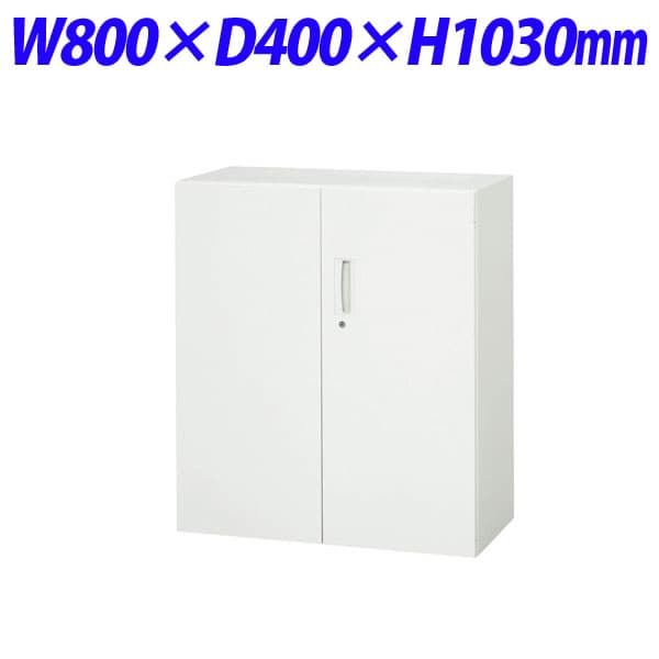 Rakuten - ライオン事務器 デリカウォール Vシリーズ 両開型 下置専用 W800×D400×H1030mm ホワイト V840-11H【別売ベース必須】[ 書庫 スチール書庫 収納家具 壁面収納 壁面家具 両開き書庫 オフィス家具 オフィス収納 白色 下置用 ]