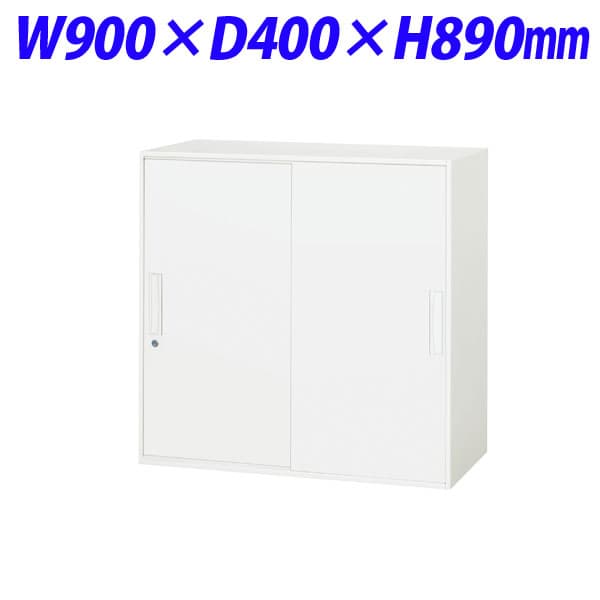 乐天商城 - ライオン事務器 デリカウォール Vシリーズ スチール引戸型 上下置両用 W900×D400×H890mm ホワイト V940-09S【下置の場合、別売ベース必須】[ 書庫 引戸書庫 引き違い書庫 スチール書庫 収納家具 オフィス家具 事務所 書棚 収納 オフィス収納 ]