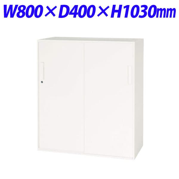 ライオン事務器 デリカウォール Vシリーズ スチール引戸型 下置専用 W800×D400×H1030mm ホワイト V840-..