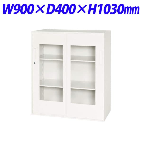 ライオン事務器 デリカウォール Vシリーズ 窓付引戸型 下置専用 W900×D400×H1030mm ホワイト V940-11SG【別売ベース必須】[ 書庫 引戸書庫 引き違い書庫 スチール書庫 収納家具 オフィス家具 事務所 書棚 収納 オフィス収納 ]
