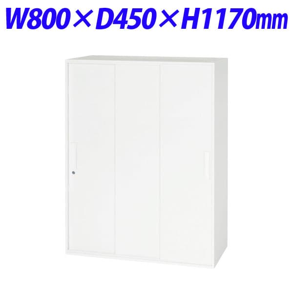 ライオン事務器 デリカウォール Vシリーズ スチール3枚引戸型 上下置両用 W800×D450×H1170mm ホワイト V845-12TS【下置の場合、別売ベース必須】[ 書庫 引戸書庫 引き違い書庫 スチール書庫 収納家具 オフィス家具 事務所 書棚 収納 オフィス収納 ]
