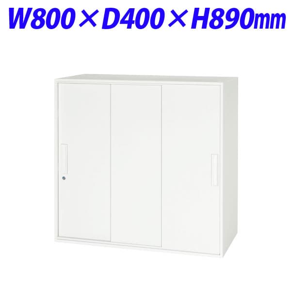 Rakuten - ライオン事務器 デリカウォール Vシリーズ スチール3枚引戸型 上下置両用 W800×D400×H890mm ホワイト V840-09TS【下置の場合、別売ベース必須】[ 書庫 引戸書庫 引き違い書庫 スチール書庫 収納家具 オフィス家具 事務所 書棚 収納 オフィス収納 ]