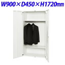 ライオン事務器 デリカウォール Vシリーズ ロッカー型 下置専用 W900×D450×H1720mm ホワイト V945-18HL【別売ベース必須】[ ロッカー...